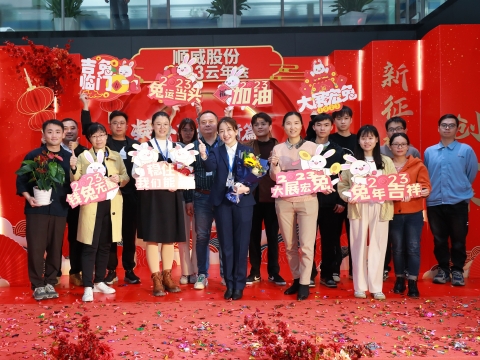 2023順威股份云年會