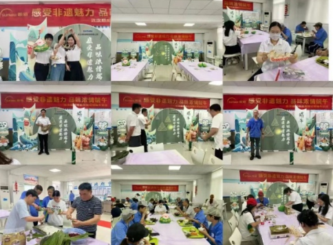 “感受非遺魅力，品味濃情端午”端午主題活動