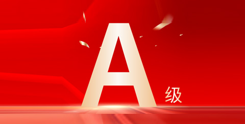 喜報！順威股份信息披露工作連續(xù)兩年獲深交所A級評價